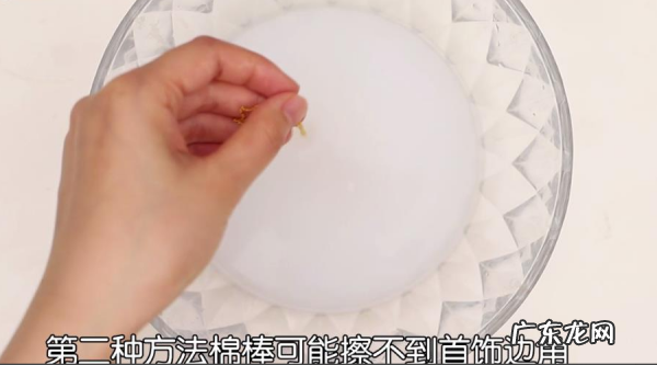 金器怎么清洗,在家怎样清洗黄金首饰