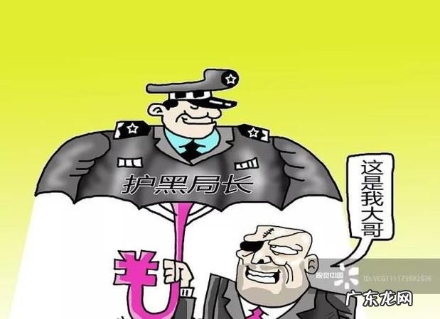 保护伞正常判几年,充当保护伞是什么罪名