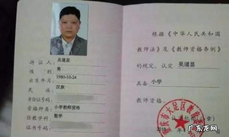 教师资格证怎么换新证,教师资格证到期了怎么办