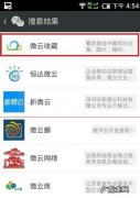 微云收藏在哪里打开,qq腾讯微云在哪里打开