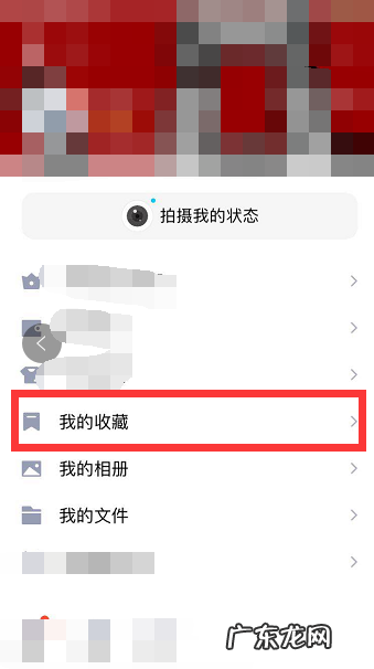 微云收藏在哪里打开,qq腾讯微云在哪里打开