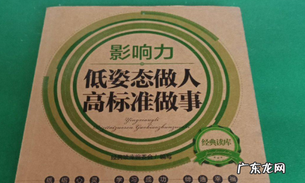 关于认真做人做事的格言,关于认真做事的名人名言