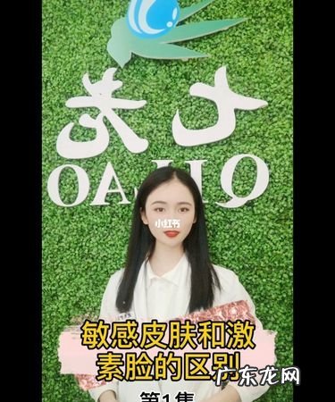 怎么区分敏感肌还是激素脸,激素脸和过敏脸的区别在哪