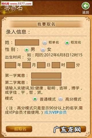 网上起名字 网上起名字有什么,网上取名字大全 这些好名字不能错过
