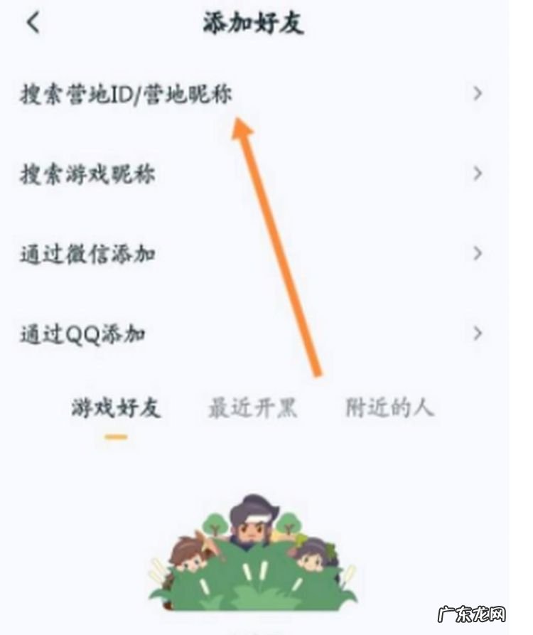 王者营地定位在哪里关闭,怎样关掉《王者荣耀》定位