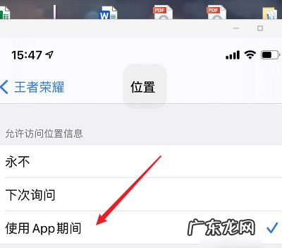 王者营地定位在哪里关闭,怎样关掉《王者荣耀》定位