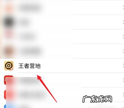 王者营地定位在哪里关闭,怎样关掉《王者荣耀》定位