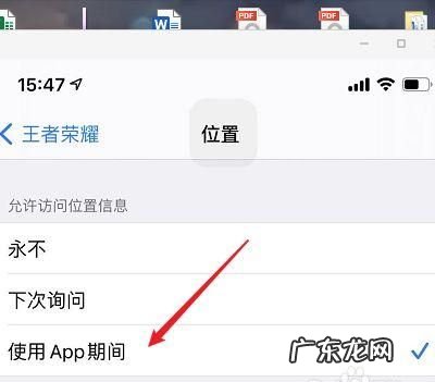 王者营地定位在哪里关闭,怎样关掉《王者荣耀》定位