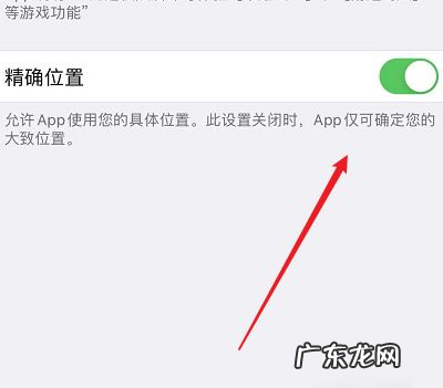 王者营地定位在哪里关闭,怎样关掉《王者荣耀》定位