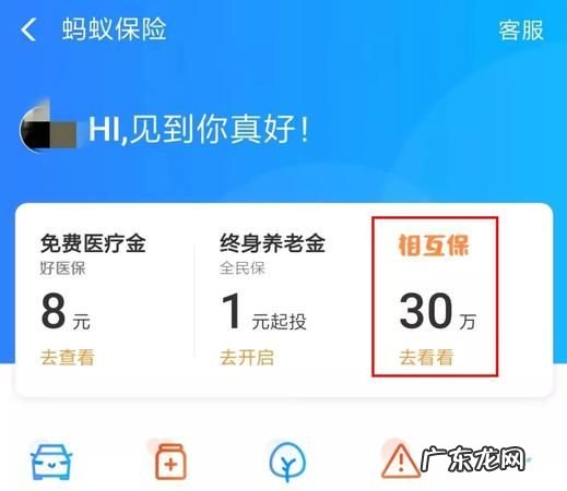 蚂蚁保险怎么取消,蚂蚁保不小心开通了怎么退