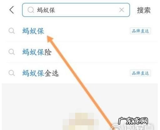 蚂蚁保险怎么取消,蚂蚁保不小心开通了怎么退