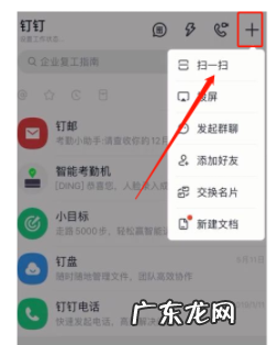 老师如何用钉钉直播,四年的笔记本还能带动钉钉直播