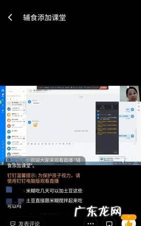 老师如何用钉钉直播,四年的笔记本还能带动钉钉直播