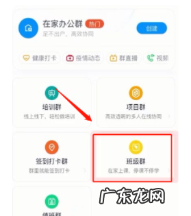 老师如何用钉钉直播,四年的笔记本还能带动钉钉直播