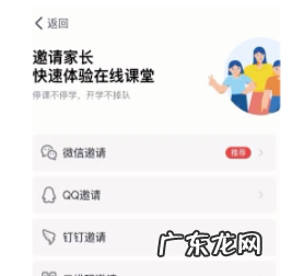 老师如何用钉钉直播,四年的笔记本还能带动钉钉直播