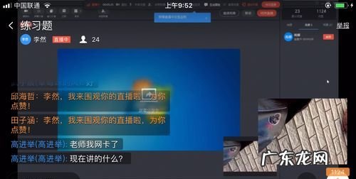 老师如何用钉钉直播,四年的笔记本还能带动钉钉直播