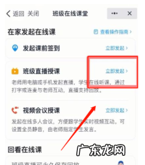 老师如何用钉钉直播,四年的笔记本还能带动钉钉直播