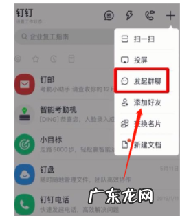 老师如何用钉钉直播,四年的笔记本还能带动钉钉直播