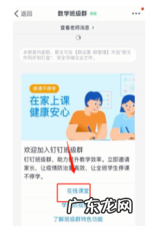 老师如何用钉钉直播,四年的笔记本还能带动钉钉直播