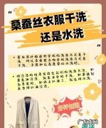 100％桑蚕丝的洗涤方法,&quot;00%桑蚕丝的围巾能怎么洗 能水洗 &quot;