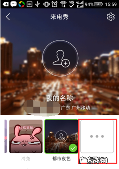 来电秀秀怎么设置,oppo手机来电秀怎么设置自己的