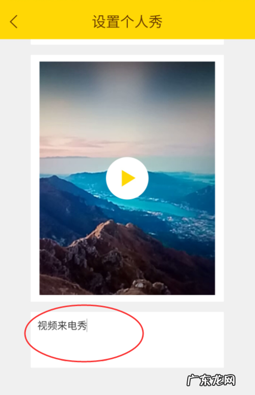 来电秀秀怎么设置,oppo手机来电秀怎么设置自己的