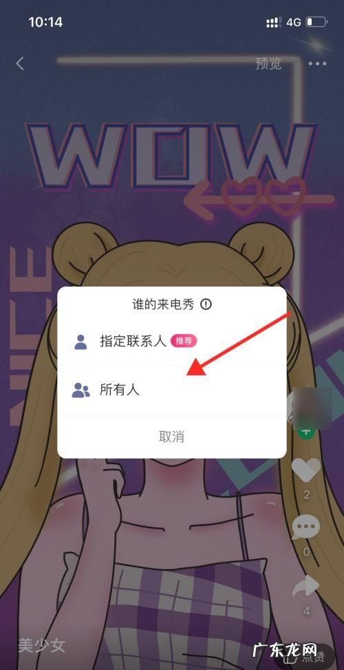 来电秀秀怎么设置,oppo手机来电秀怎么设置自己的