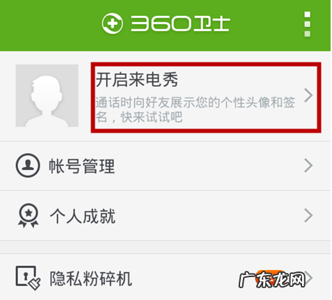 来电秀秀怎么设置,oppo手机来电秀怎么设置自己的