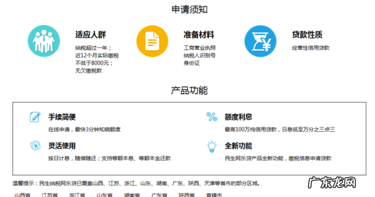民生银行贷款好批,民生银行公积金信用贷款好申请