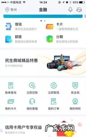 民生银行贷款好批,民生银行公积金信用贷款好申请