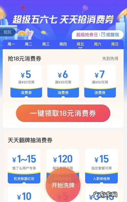 支付宝消费券怎么领,湖北文旅消费券美团怎么领