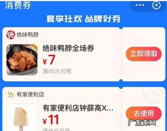 支付宝消费券怎么领,湖北文旅消费券美团怎么领