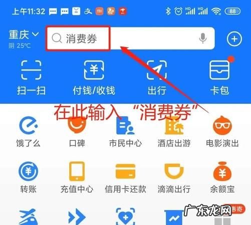 支付宝消费券怎么领,湖北文旅消费券美团怎么领