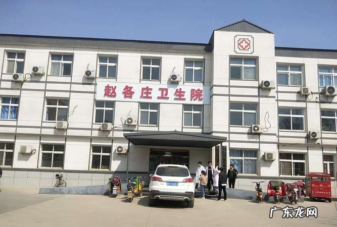 卫生院是否属于医院,卫生院和医院有什么区别