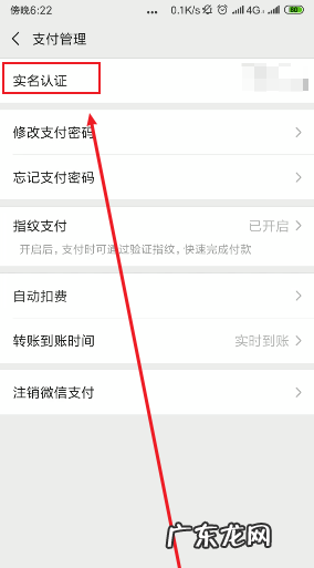 微信更改实名制的后果,微信更换实名有什么影响