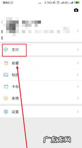 微信更改实名制的后果,微信更换实名有什么影响