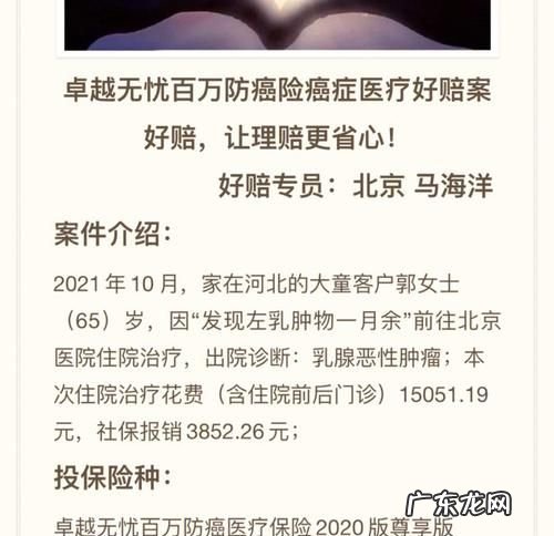 防癌险能重复理赔,二次报销跟防癌险有冲突