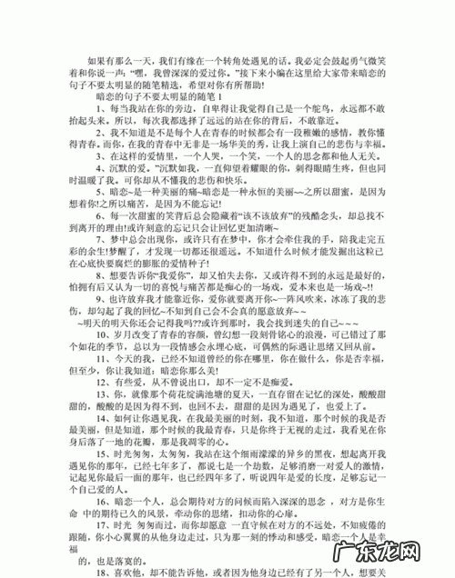描写暗恋句子有哪些,表达暗恋的句子