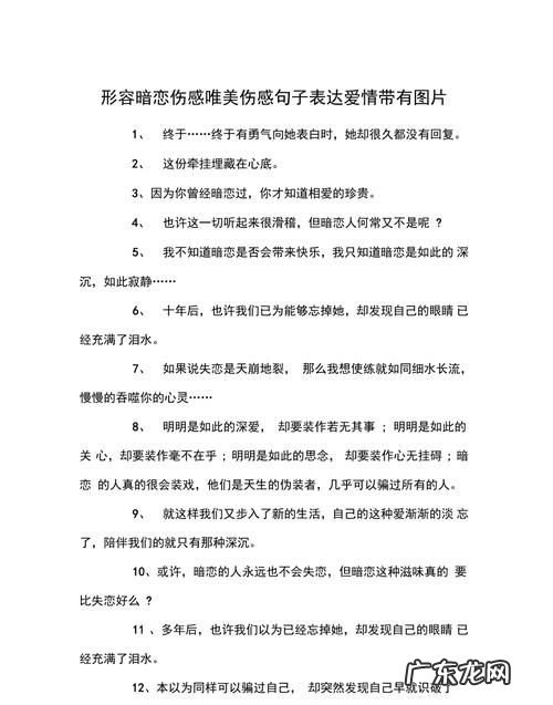 描写暗恋句子有哪些,表达暗恋的句子