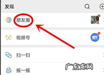 微信不给谁看能看到,朋友圈谁不可看别人能看到