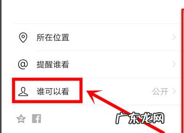 微信不给谁看能看到,朋友圈谁不可看别人能看到