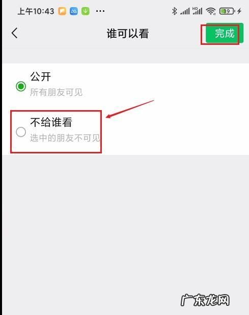 微信不给谁看能看到,朋友圈谁不可看别人能看到