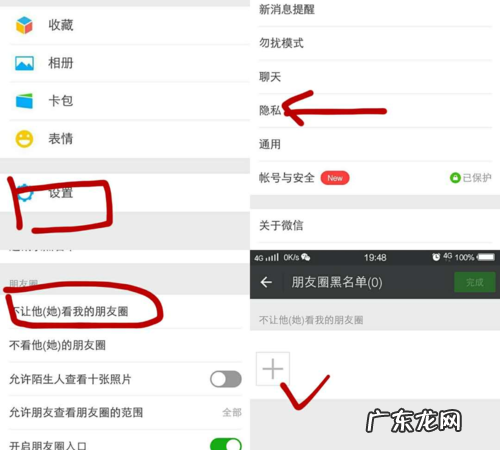微信不给谁看能看到,朋友圈谁不可看别人能看到