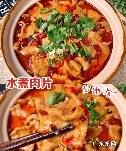 水煮肉片怎么做,水煮肉片怎么做的教程