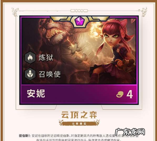 云顶之弈拉克丝怎么变羁绊,云顶之弈大元素使拉克丝是s几