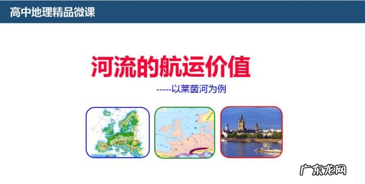 如何评价河流的航运价值,长江航运价值高被称为黄金水道的原因