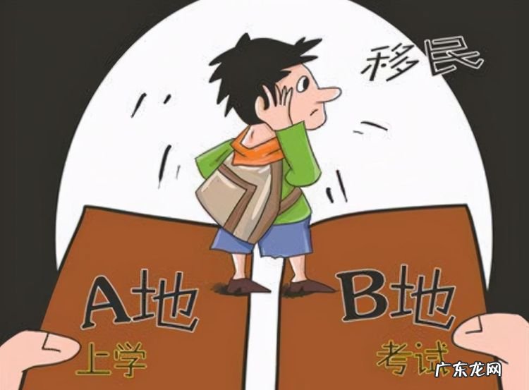 高二转户口影响高考,高考前迁户口有影响