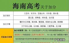 高二转户口影响高考,高考前迁户口有影响