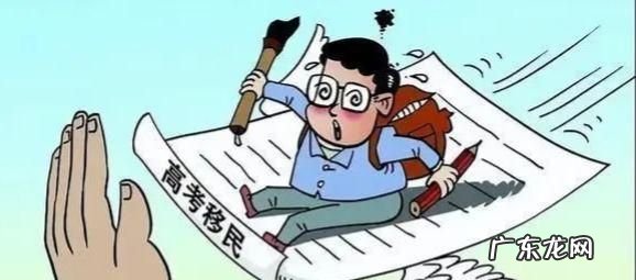 高二转户口影响高考,高考前迁户口有影响