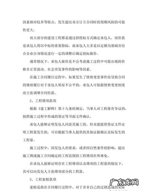 工程款清欠案件如何诉讼,拖欠工程款起诉流程和费用